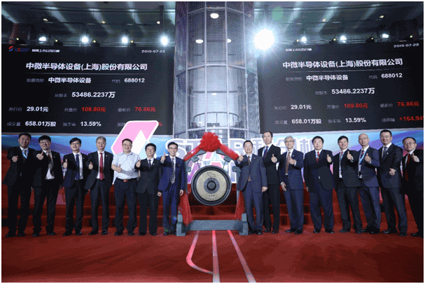 与科创板共同成长，中微公司迎来上市三周年-芯城品牌采购网