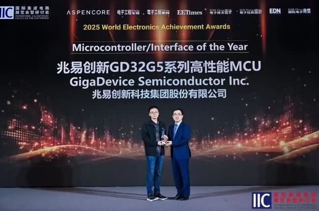 国产MCU新突破！兆易创新产品获国际大奖-芯城品牌采购网